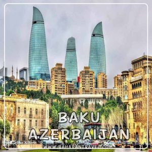 تور باکو آذربایجان هوایی